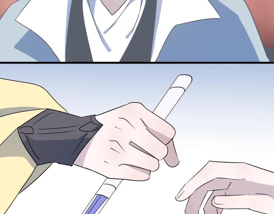 明月烑烑 第47话 真相 第41页