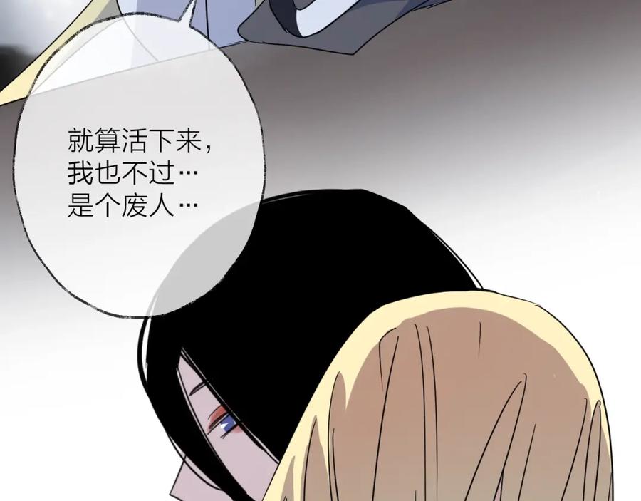 明月烑烑 第47话 真相 第54页