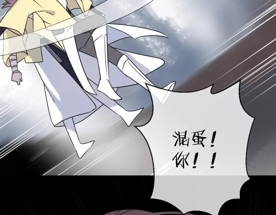 明月烑烑 第47话 真相 第17页