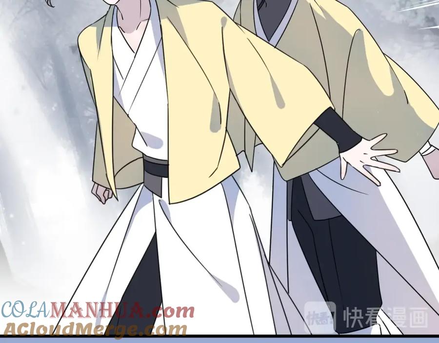 明月烑烑 第47话 真相 第10页