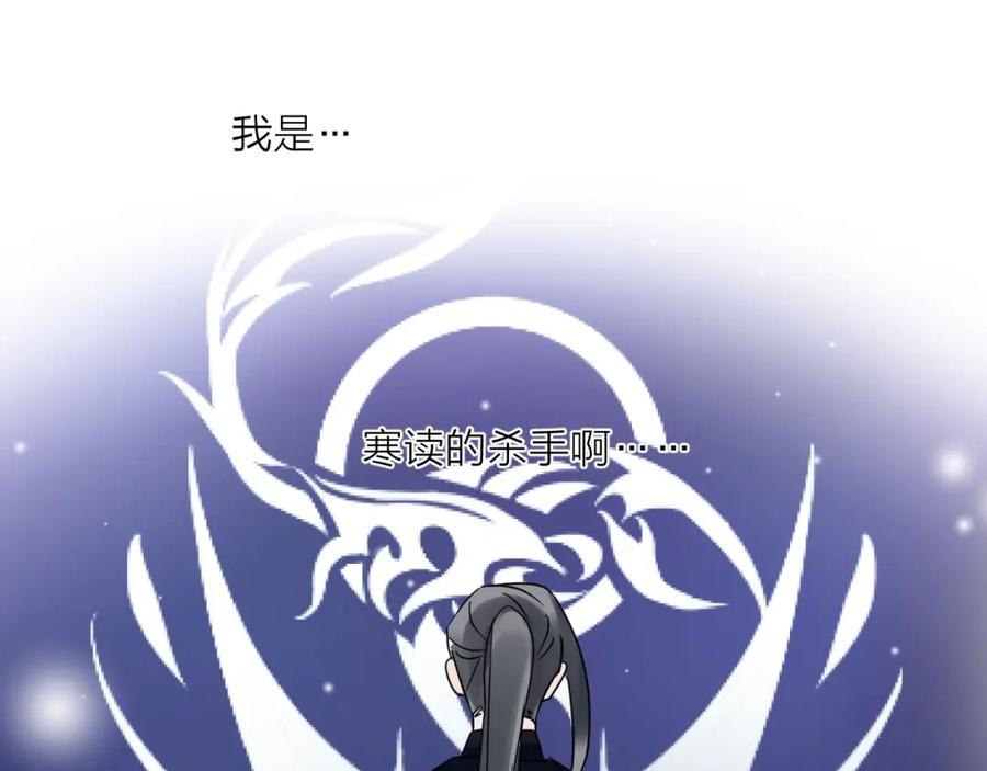 明月烑烑 第47话 真相 第62页