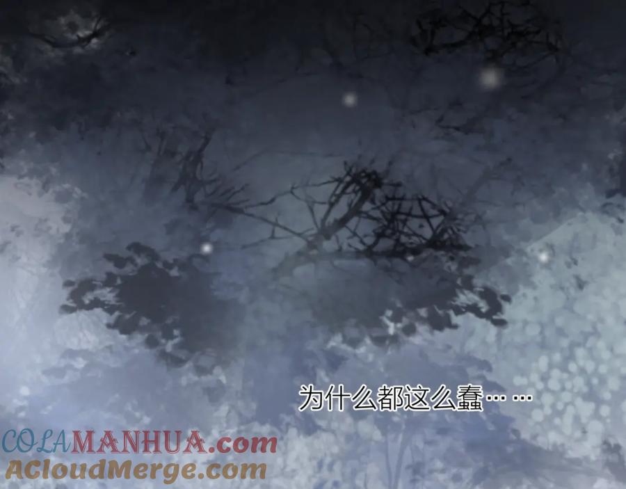 明月烑烑 第47话 真相 第58页
