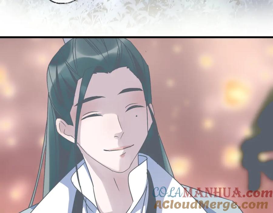 明月烑烑 第47话 真相 第40页