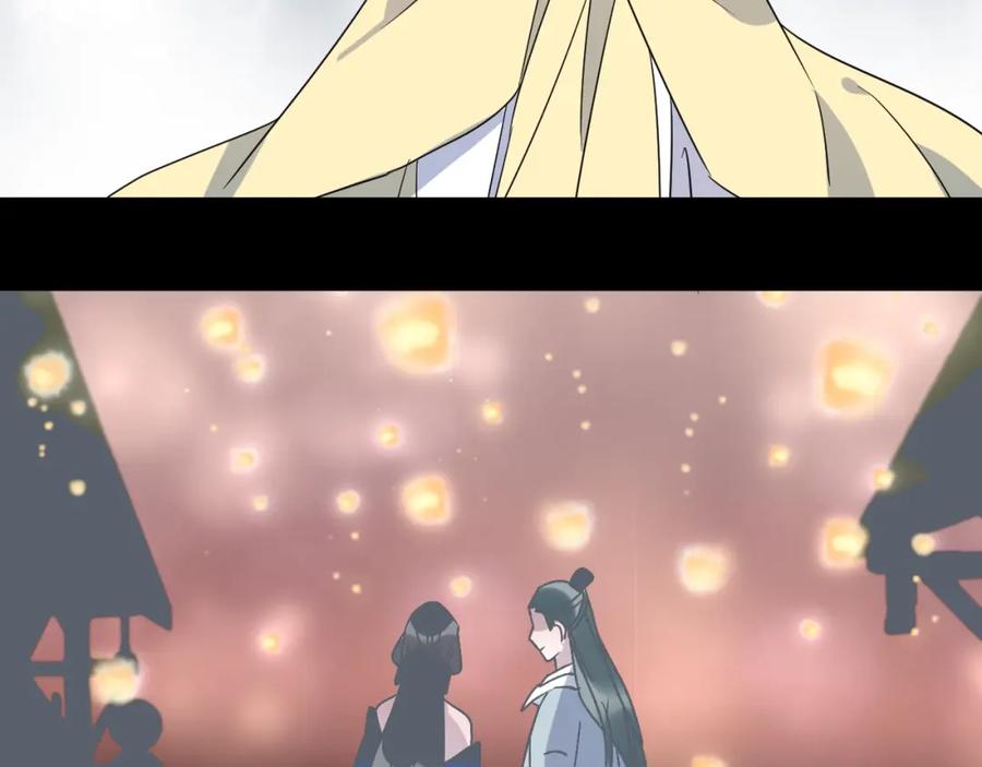 明月烑烑 第47话 真相 第32页