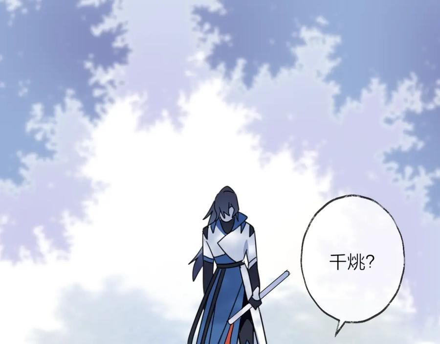 明月烑烑 第47话 真相 第11页