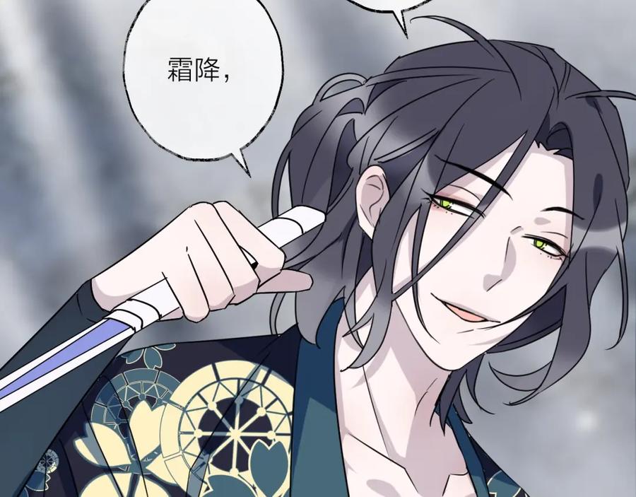 明月烑烑 第47话 真相 第29页