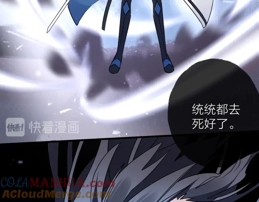 明月烑烑 第48话 误会 第34页