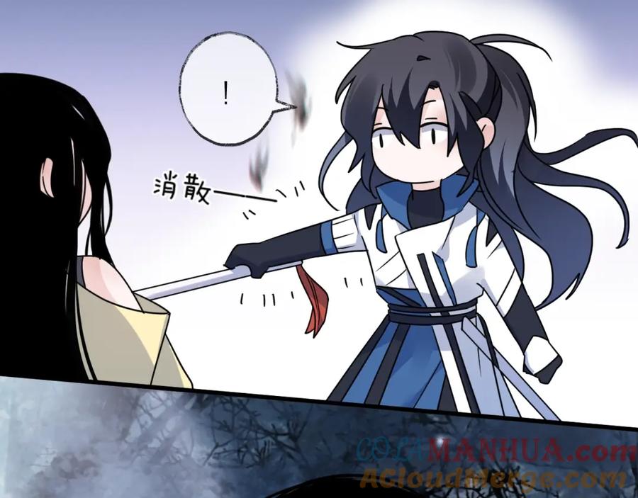 明月烑烑 第48话 误会 第67页