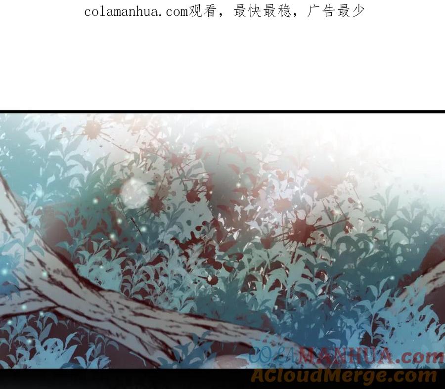 明月烑烑 第48话 误会 第1页