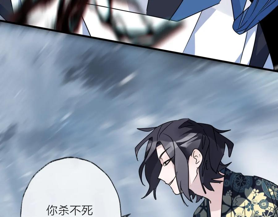 明月烑烑 第48话 误会 第36页