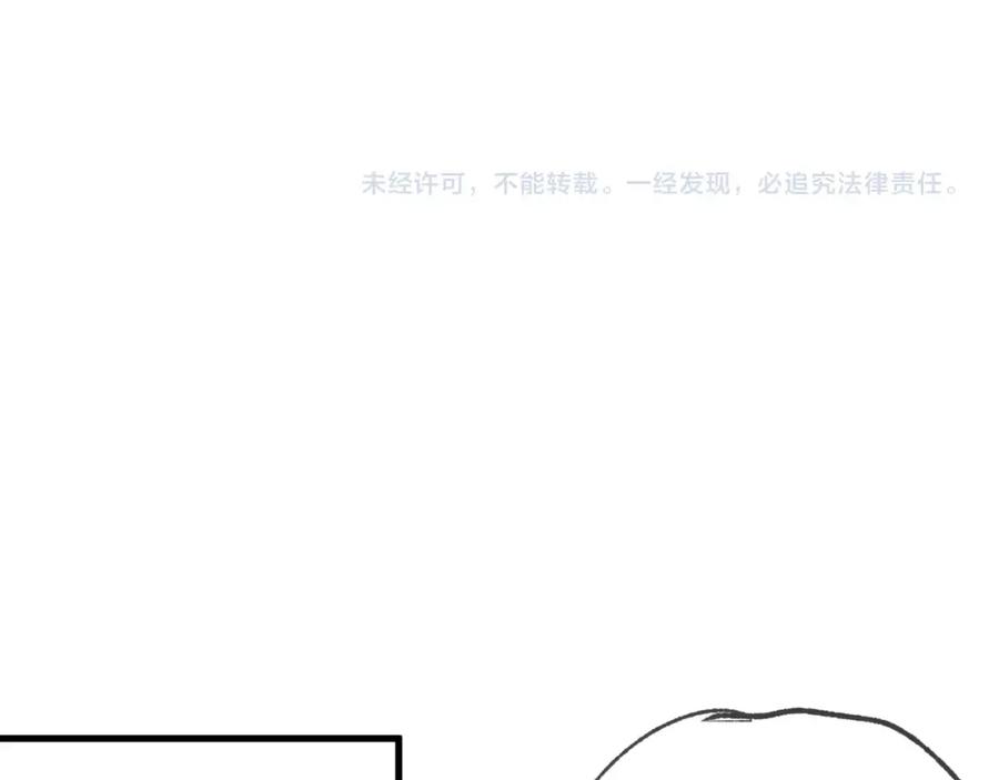 明月烑烑 第48话 误会 第80页