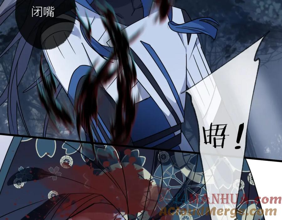 明月烑烑 第48话 误会 第55页