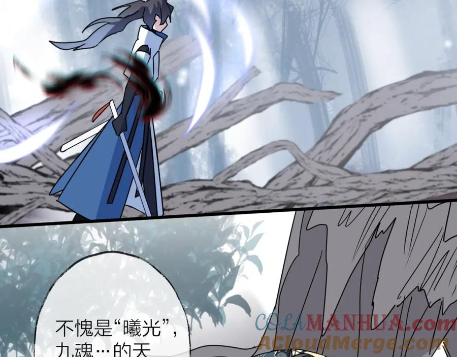 明月烑烑 第48话 误会 第49页