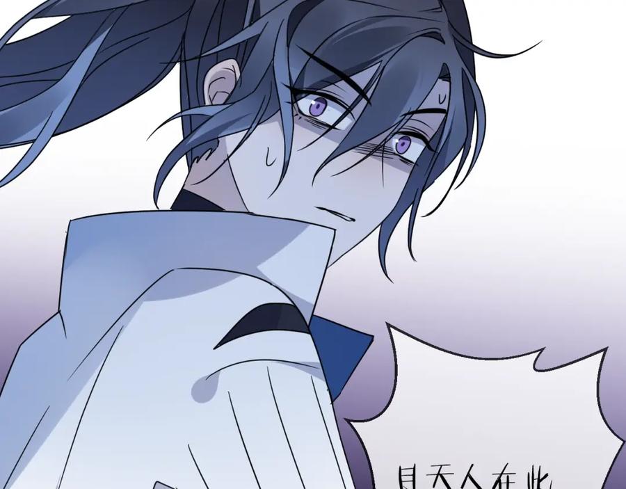明月烑烑 第48话 误会 第75页