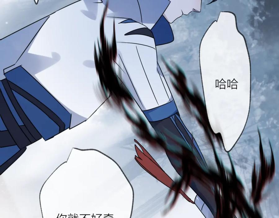 明月烑烑 第48话 误会 第57页