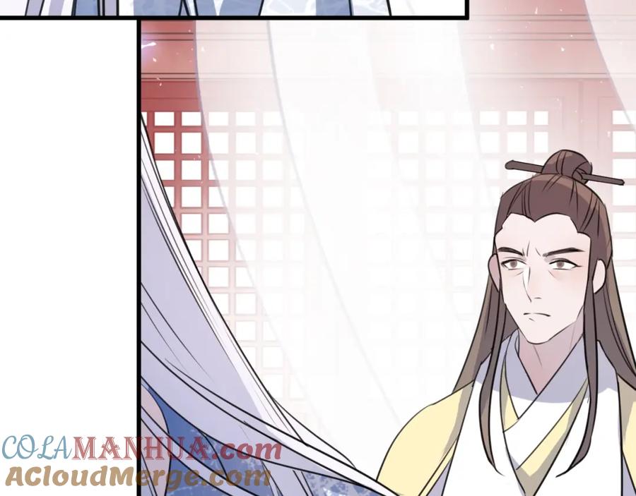 明月烑烑 第49话 传承 第7页