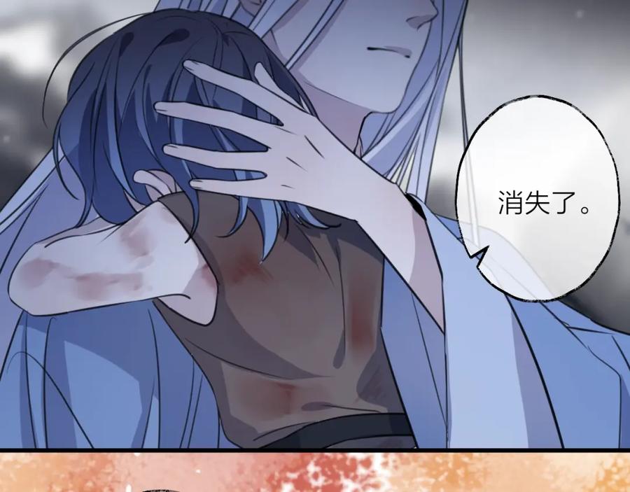 明月烑烑 第49话 传承 第38页
