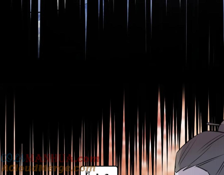 明月烑烑 第49话 传承 第79页