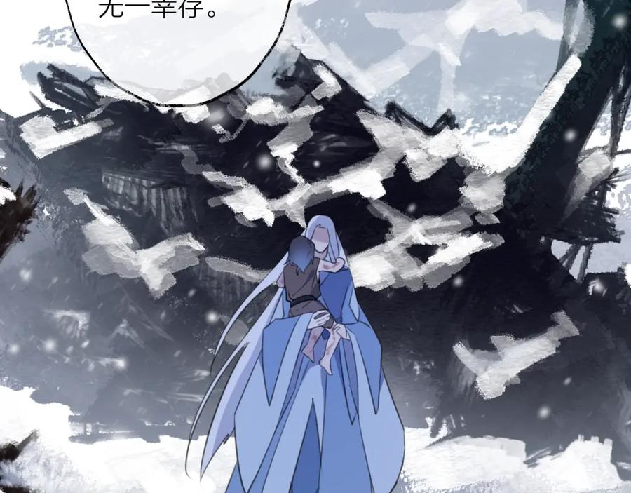明月烑烑 第49话 传承 第36页