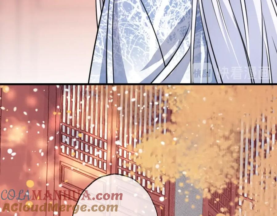 明月烑烑 第49话 传承 第10页