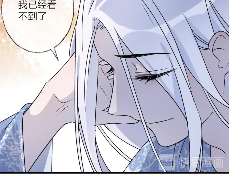 明月烑烑 第49话 传承 第60页
