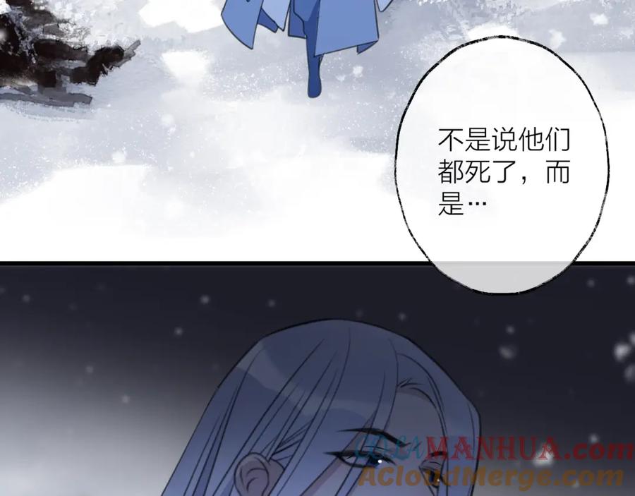 明月烑烑 第49话 传承 第37页