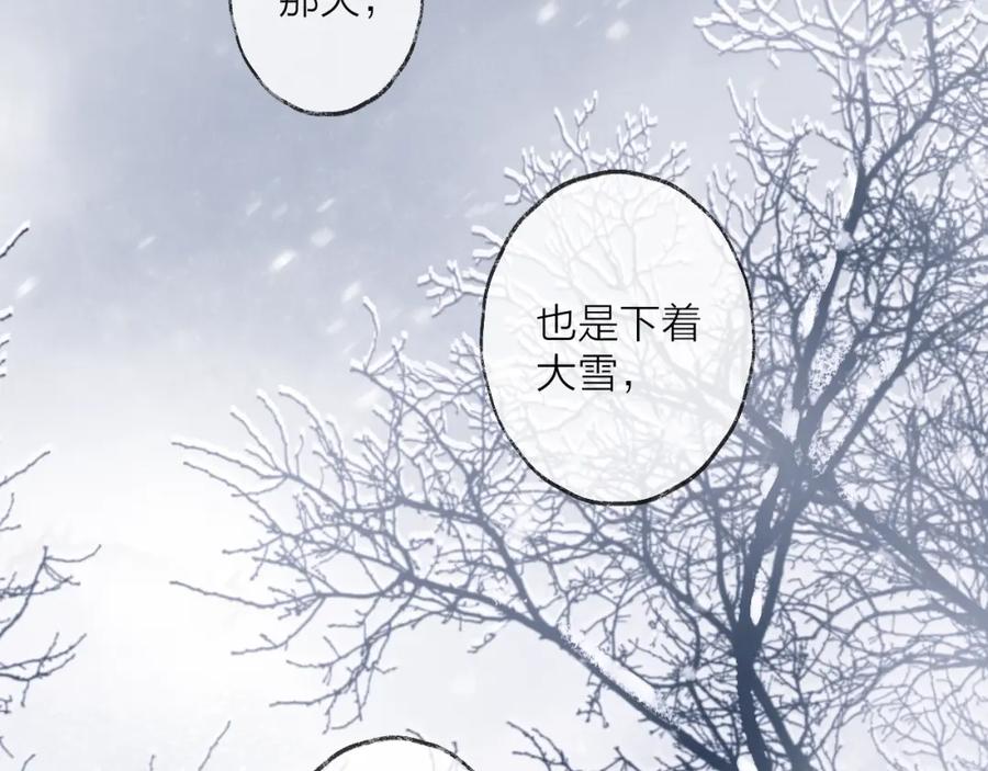 明月烑烑 第49话 传承 第27页