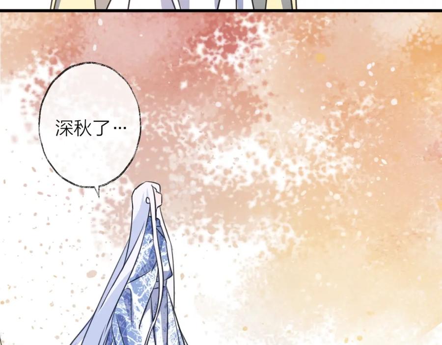 明月烑烑 第49话 传承 第24页