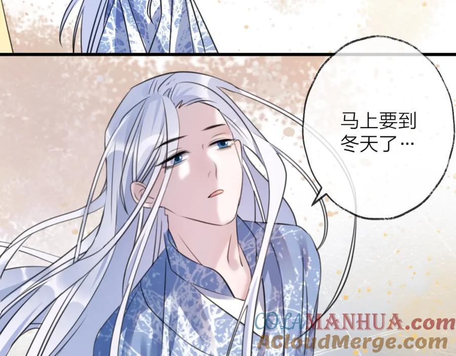明月烑烑 第49话 传承 第25页