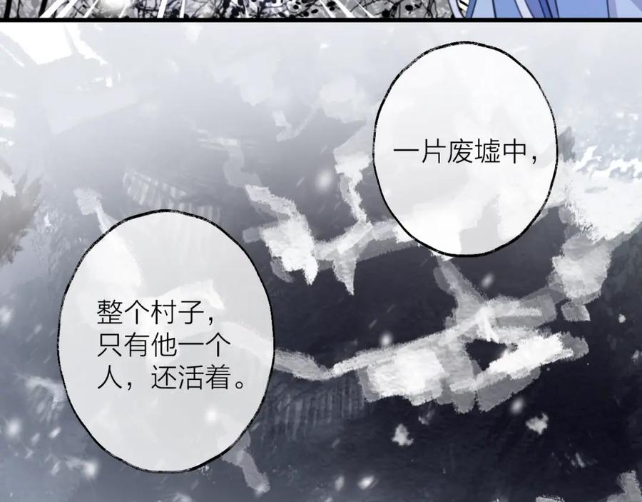 明月烑烑 第49话 传承 第32页