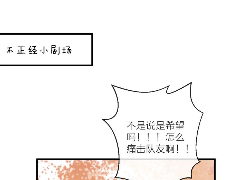 明月烑烑 第49话 传承 第84页
