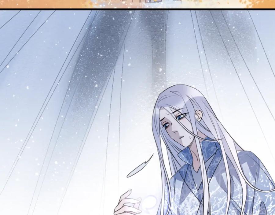 明月烑烑 第49话 传承 第2页