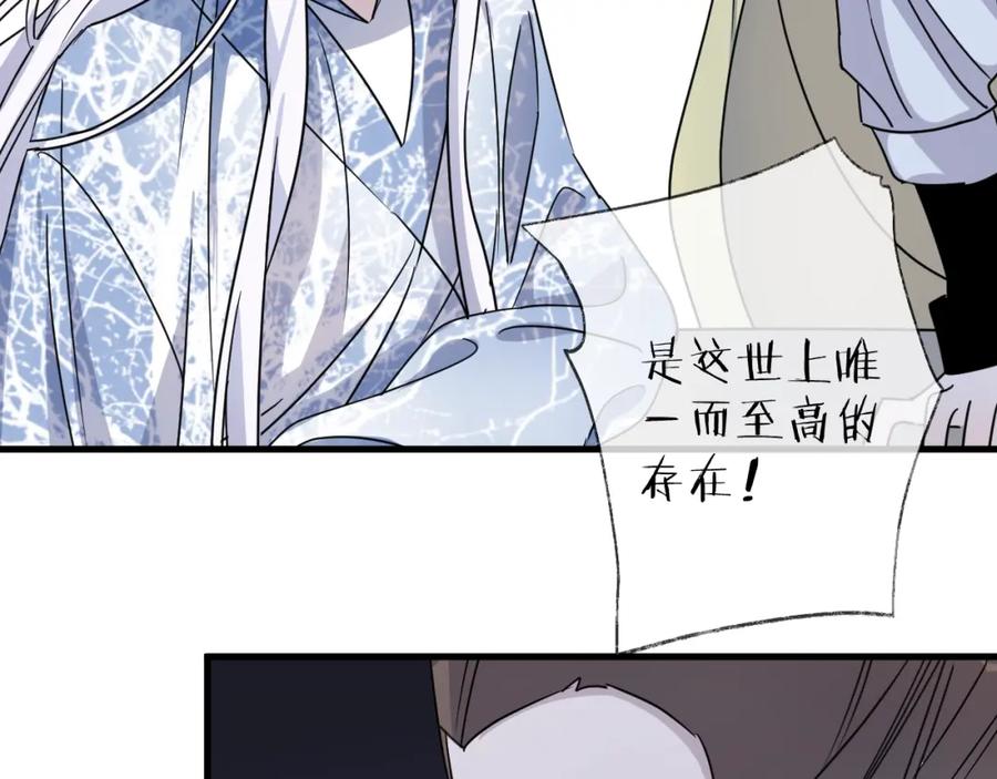 明月烑烑 第49话 传承 第54页