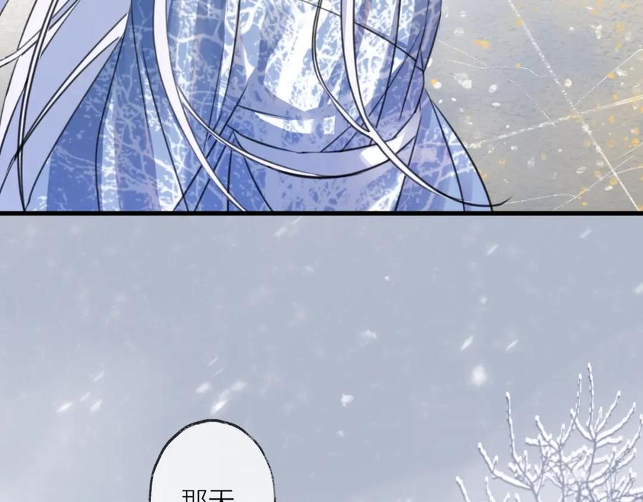 明月烑烑 第49话 传承 第26页
