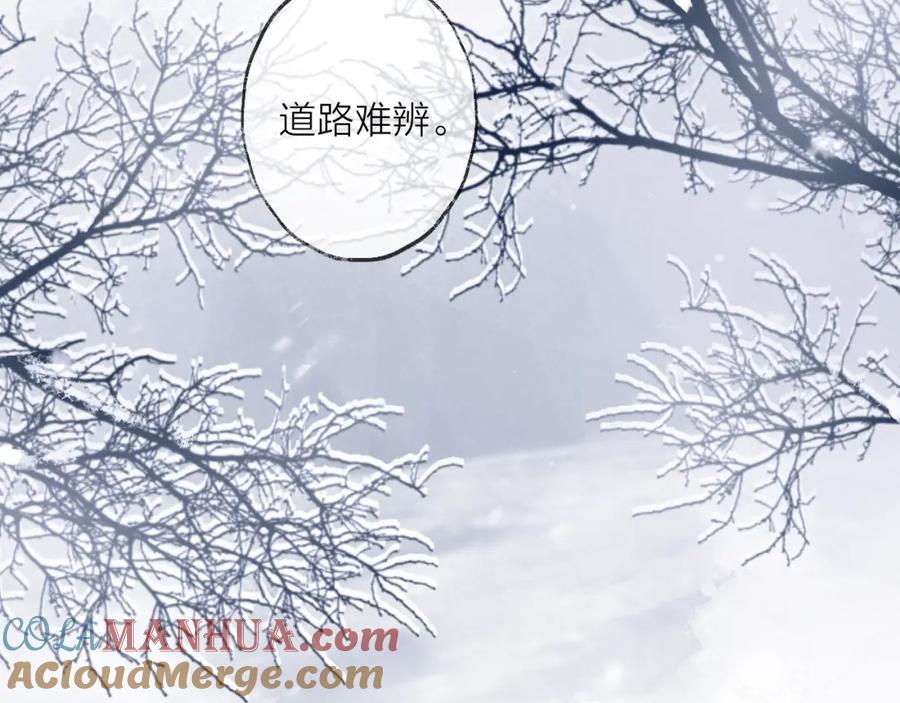 明月烑烑 第49话 传承 第28页
