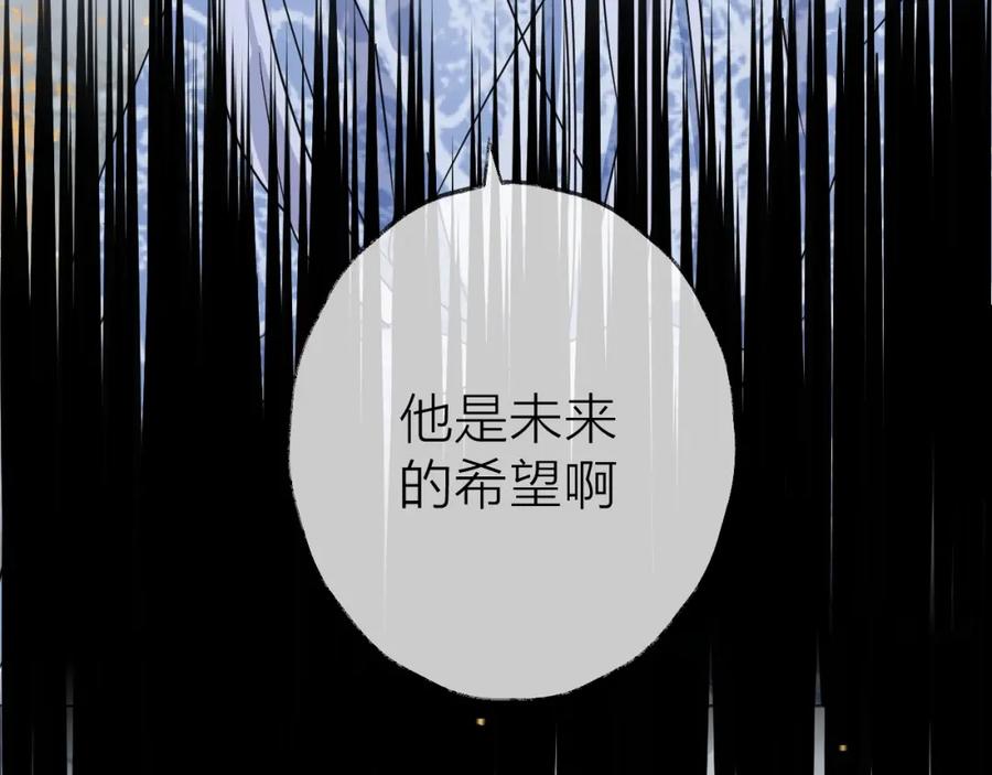 明月烑烑 第49话 传承 第72页
