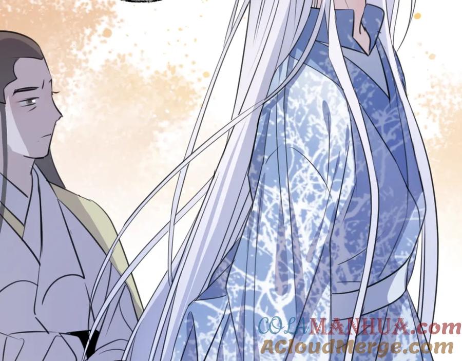 明月烑烑 第49话 传承 第40页
