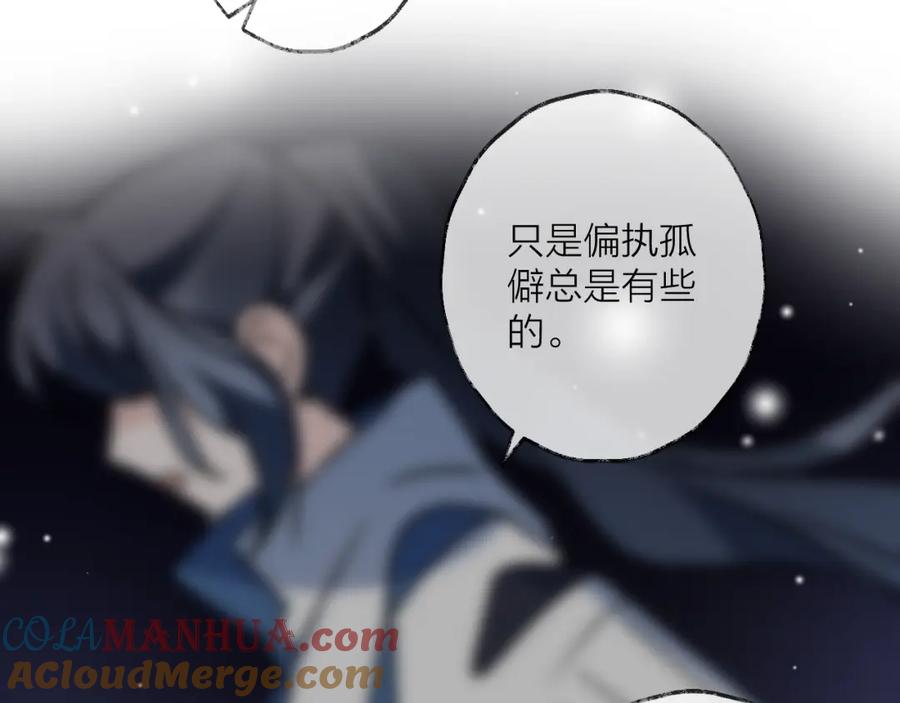 明月烑烑 第49话 传承 第22页