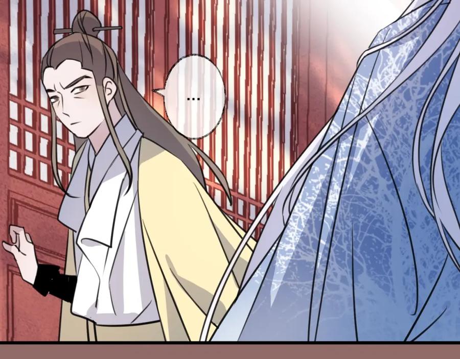 明月烑烑 第49话 传承 第15页