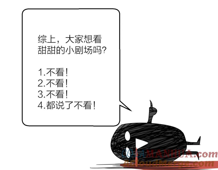 明月烑烑 第50话 相遇 第97页