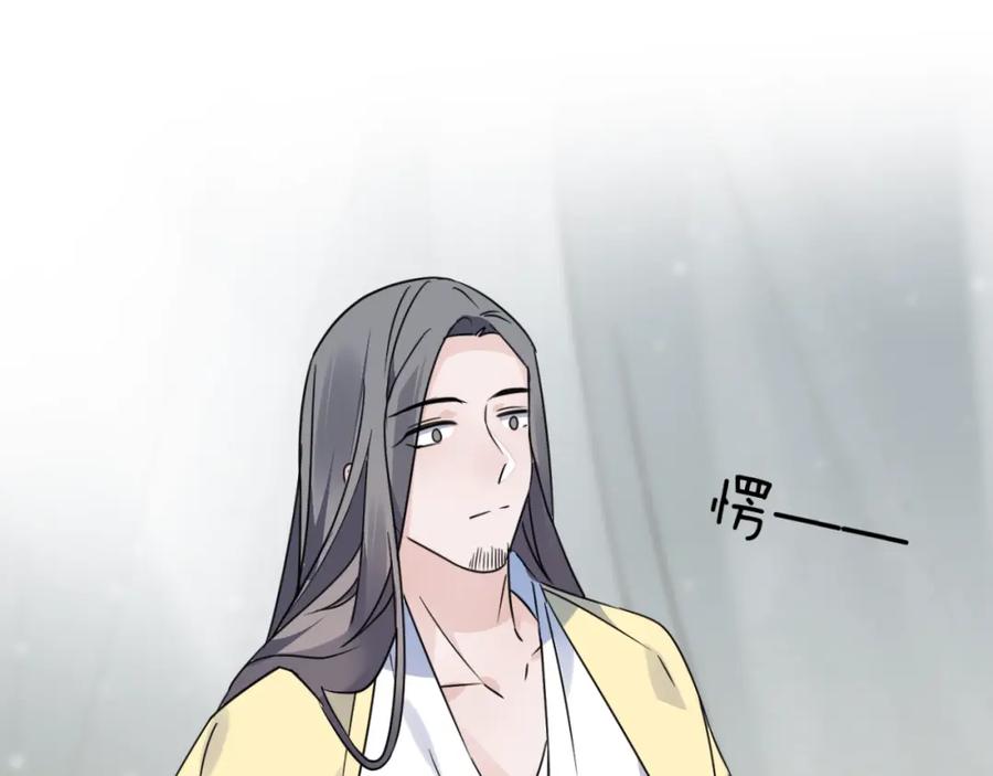 明月烑烑 第50话 相遇 第31页