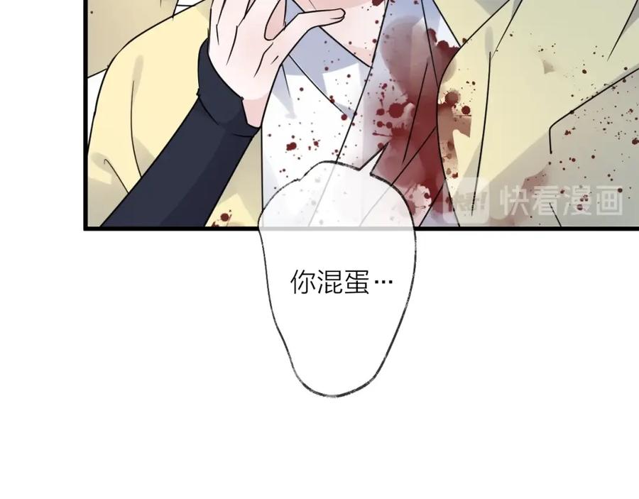 明月烑烑 第50话 相遇 第15页
