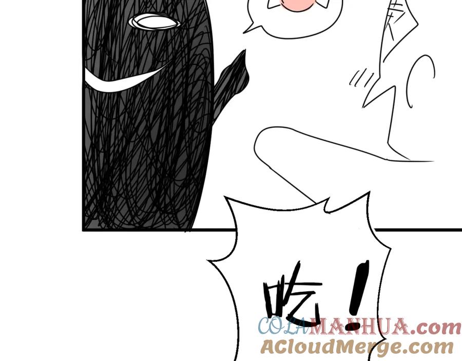 明月烑烑 第50话 相遇 第93页