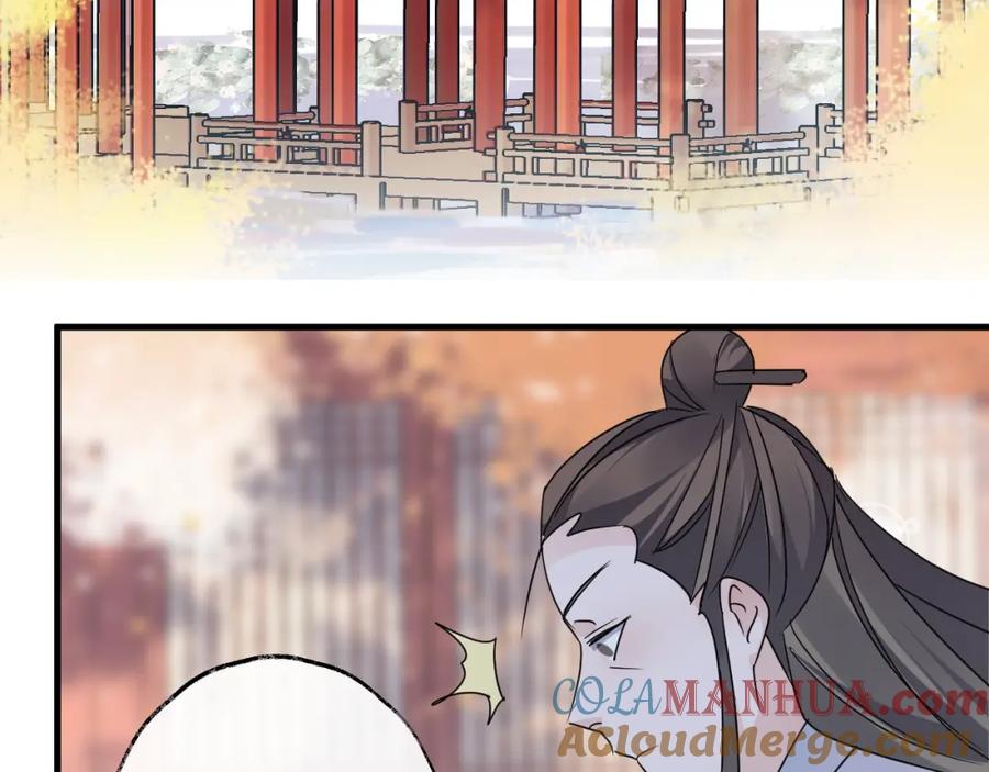 明月烑烑 第50话 相遇 第25页
