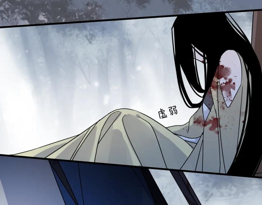 明月烑烑 第50话 相遇 第47页