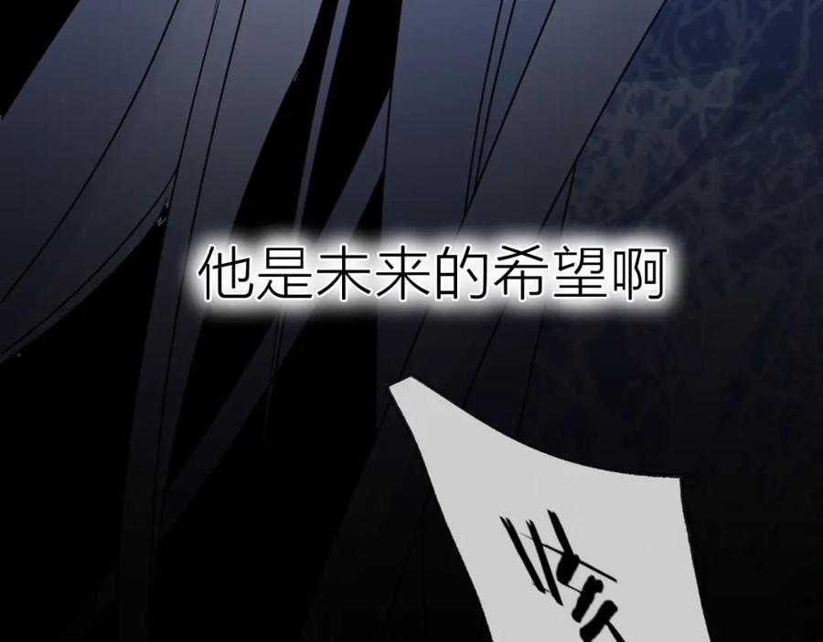 明月烑烑 第50话 相遇 第52页