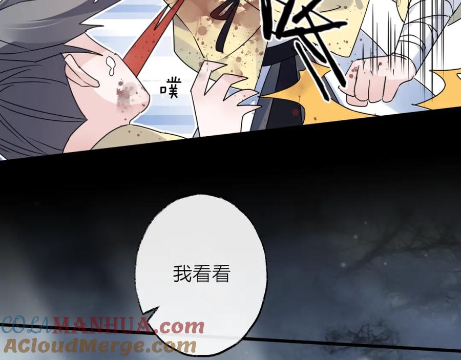 明月烑烑 第50话 相遇 第17页