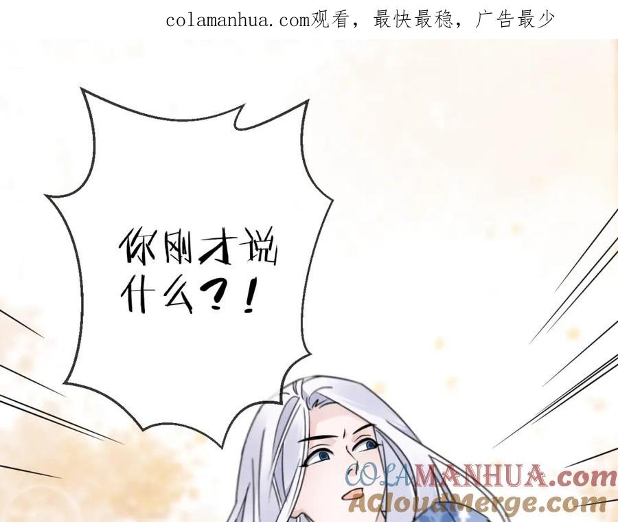 明月烑烑 第50话 相遇 第1页