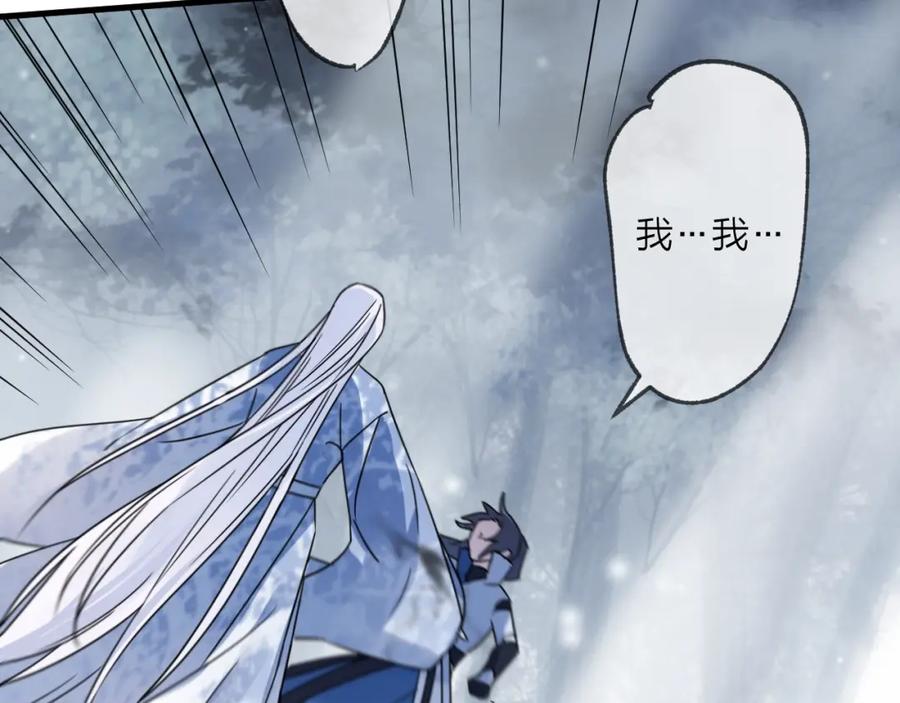 明月烑烑 第50话 相遇 第74页