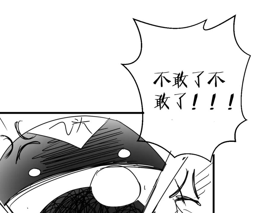 明月烑烑 第50话 相遇 第95页